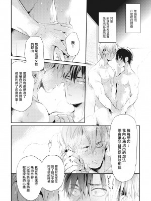 [赤星ジェイク] グルメのふくらみ[拾荒者汉化组] [Digital]_120_116