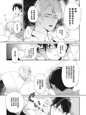 [赤星ジェイク] グルメのふくらみ[拾荒者汉化组] [Digital]_131_127