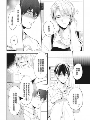 [赤星ジェイク] グルメのふくらみ[拾荒者汉化组] [Digital]_136_131
