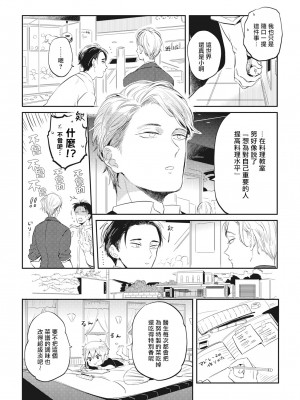[赤星ジェイク] グルメのふくらみ[拾荒者汉化组] [Digital]_139_134