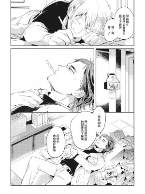 [赤星ジェイク] グルメのふくらみ[拾荒者汉化组] [Digital]_140_135