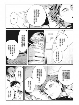 [赤星ジェイク] グルメのふくらみ[拾荒者汉化组] [Digital]_141_136