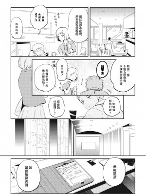 [赤星ジェイク] グルメのふくらみ[拾荒者汉化组] [Digital]_144_139