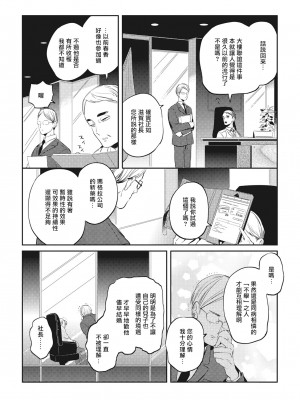 [赤星ジェイク] グルメのふくらみ[拾荒者汉化组] [Digital]_145_140