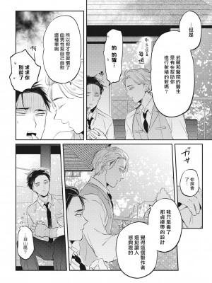 [赤星ジェイク] グルメのふくらみ[拾荒者汉化组] [Digital]_147_142