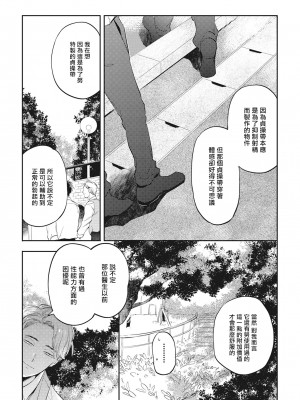 [赤星ジェイク] グルメのふくらみ[拾荒者汉化组] [Digital]_148_143