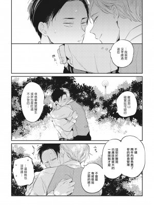 [赤星ジェイク] グルメのふくらみ[拾荒者汉化组] [Digital]_149_144