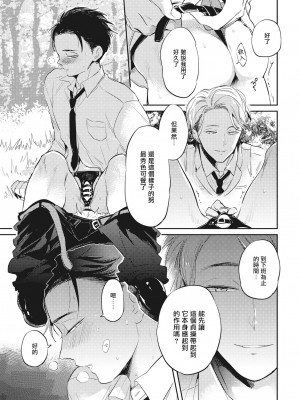 [赤星ジェイク] グルメのふくらみ[拾荒者汉化组] [Digital]_150_145