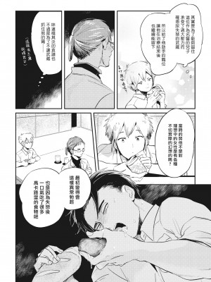 [赤星ジェイク] グルメのふくらみ[拾荒者汉化组] [Digital]_153_148