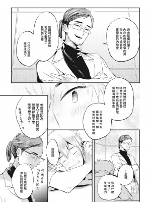 [赤星ジェイク] グルメのふくらみ[拾荒者汉化组] [Digital]_154_149
