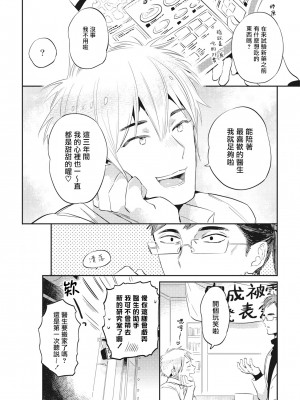 [赤星ジェイク] グルメのふくらみ[拾荒者汉化组] [Digital]_155_150