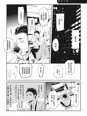 [赤星ジェイク] グルメのふくらみ[拾荒者汉化组] [Digital]_167_161