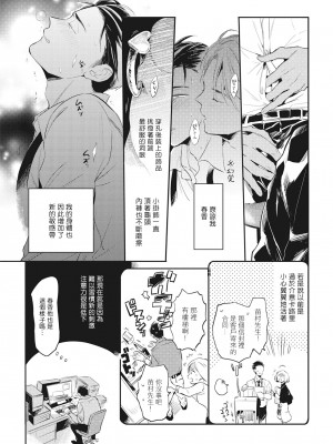 [赤星ジェイク] グルメのふくらみ[拾荒者汉化组] [Digital]_168_162