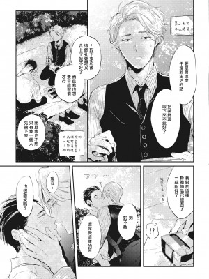 [赤星ジェイク] グルメのふくらみ[拾荒者汉化组] [Digital]_169_163