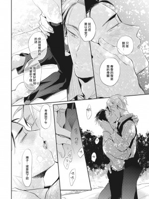 [赤星ジェイク] グルメのふくらみ[拾荒者汉化组] [Digital]_170_164