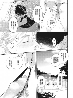 [赤星ジェイク] グルメのふくらみ[拾荒者汉化组] [Digital]_171_165