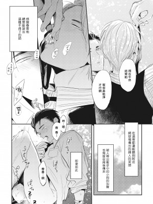 [赤星ジェイク] グルメのふくらみ[拾荒者汉化组] [Digital]_172_166