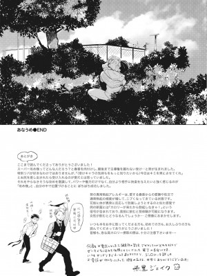 [赤星ジェイク] グルメのふくらみ[拾荒者汉化组] [Digital]_175_169