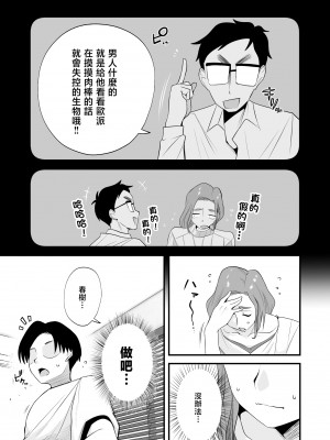 [はいとく先生] 父親公認！長谷川さんちのオヤコカンケイ [中国翻訳]_父親公認！長谷川さんちのオヤコカンケイ (25)