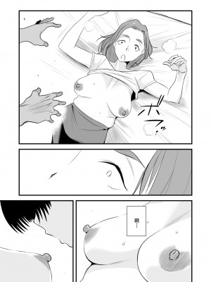 [はいとく先生] 父親公認！長谷川さんちのオヤコカンケイ [中国翻訳]_父親公認！長谷川さんちのオヤコカンケイ (29)