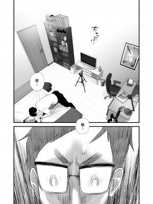 [はいとく先生] 父親公認！長谷川さんちのオヤコカンケイ [中国翻訳]_父親公認！長谷川さんちのオヤコカンケイ (30)