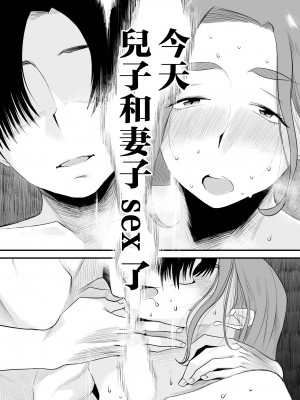 [はいとく先生] 父親公認！長谷川さんちのオヤコカンケイ [中国翻訳]_父親公認！長谷川さんちのオヤコカンケイ (50)