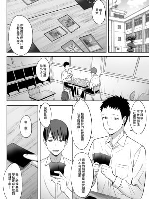 [ひよりハムスター] 地味巨乳のストーカー女に告白されたのでヤりまくってみた話 [中国翻訳]_056_02_B_www.Hentaiomg.com