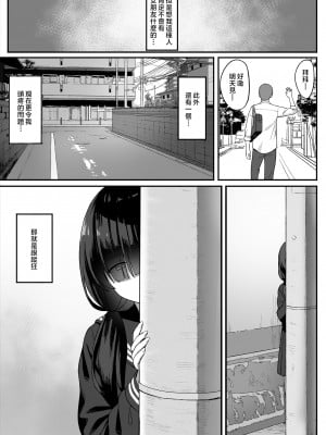 [ひよりハムスター] 地味巨乳のストーカー女に告白されたのでヤりまくってみた話 [中国翻訳]_059_05_B_www.Hentaiomg.com