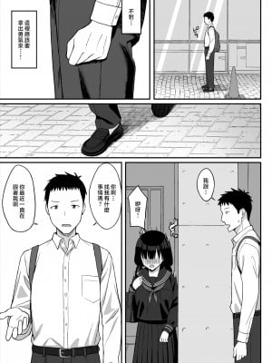[ひよりハムスター] 地味巨乳のストーカー女に告白されたのでヤりまくってみた話 [中国翻訳]_061_07_B_www.Hentaiomg.com
