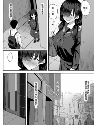 [ひよりハムスター] 地味巨乳のストーカー女に告白されたのでヤりまくってみた話 [中国翻訳]_062_08_B_www.Hentaiomg.com