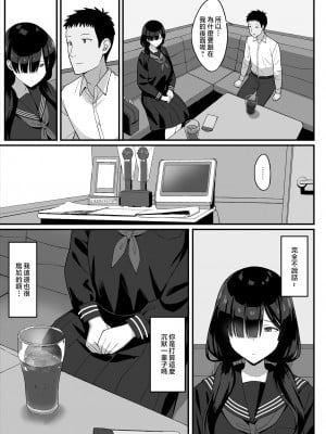 [ひよりハムスター] 地味巨乳のストーカー女に告白されたのでヤりまくってみた話 [中国翻訳]_063_09_B_www.Hentaiomg.com