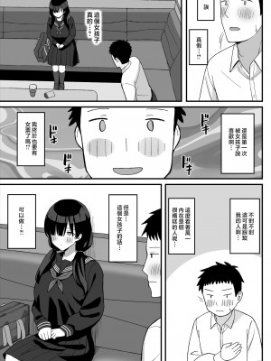 [ひよりハムスター] 地味巨乳のストーカー女に告白されたのでヤりまくってみた話 [中国翻訳]_065_11_B_www.Hentaiomg.com
