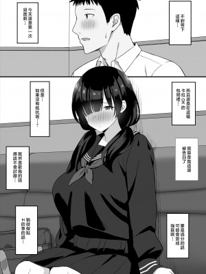 [ひよりハムスター] 地味巨乳のストーカー女に告白されたのでヤりまくってみた話 [中国翻訳]_066_12_B_www.Hentaiomg.com