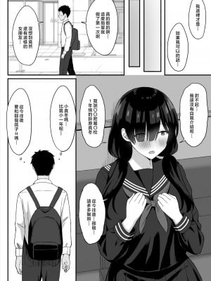 [ひよりハムスター] 地味巨乳のストーカー女に告白されたのでヤりまくってみた話 [中国翻訳]_080_26_B_www.Hentaiomg.com