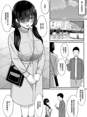 [ひよりハムスター] 地味巨乳のストーカー女に告白されたのでヤりまくってみた話 [中国翻訳]_081_27_B_www.Hentaiomg.com