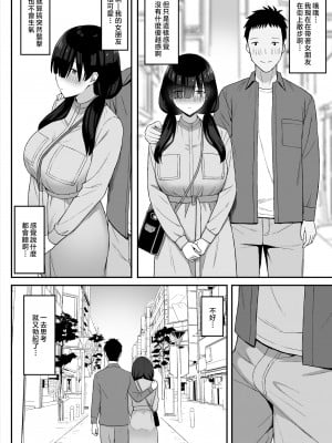[ひよりハムスター] 地味巨乳のストーカー女に告白されたのでヤりまくってみた話 [中国翻訳]_082_28_B_www.Hentaiomg.com