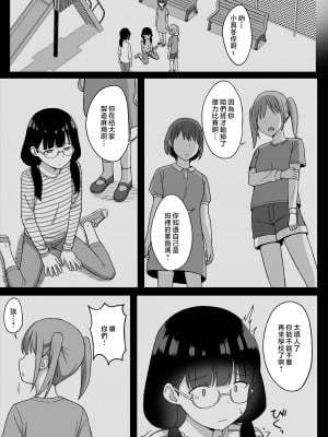 [ひよりハムスター] 地味巨乳のストーカー女に告白されたのでヤりまくってみた話 [中国翻訳]_104_50_B_www.Hentaiomg.com