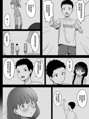 [ひよりハムスター] 地味巨乳のストーカー女に告白されたのでヤりまくってみた話 [中国翻訳]_105_51_B_www.Hentaiomg.com