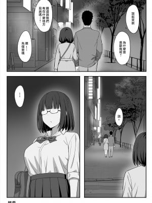 [ひよりハムスター] 地味巨乳のストーカー女に告白されたのでヤりまくってみた話 [中国翻訳]_106_52_B_www.Hentaiomg.com