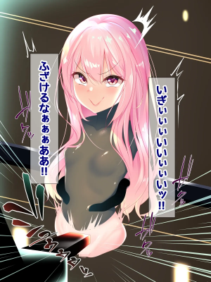 [Re：Set] 敵施設に潜入した俺の無様すぎる調教記録_012_ts02_10