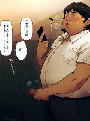 [Vadass (おるとろ)] ボクのいいなり上級生1.2.3[配菜機翻漢化組]_014