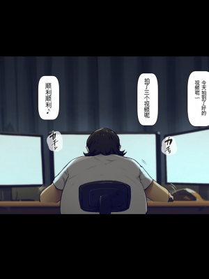 [Vadass (おるとろ)] ボクのいいなり上級生1.2.3[配菜機翻漢化組]_077