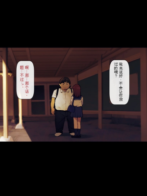 [Vadass (おるとろ)] ボクのいいなり上級生1.2.3[配菜機翻漢化組]_084