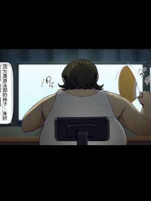 [Vadass (おるとろ)] ボクのいいなり上級生1.2.3[配菜機翻漢化組]_125