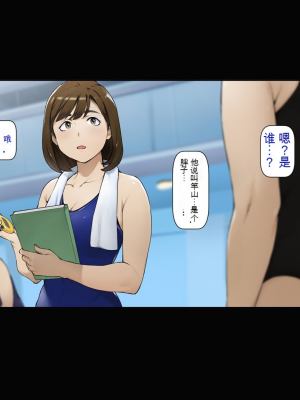 [Vadass (おるとろ)] ボクのいいなり上級生1.2.3[配菜機翻漢化組]_132
