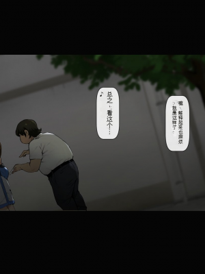 [Vadass (おるとろ)] ボクのいいなり上級生1.2.3[配菜機翻漢化組]_135
