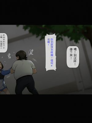 [Vadass (おるとろ)] ボクのいいなり上級生1.2.3[配菜機翻漢化組]_138