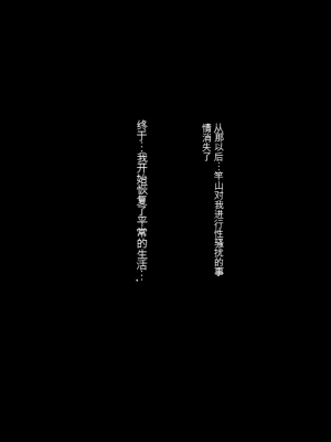 [Vadass (おるとろ)] ボクのいいなり上級生1.2.3[配菜機翻漢化組]_188