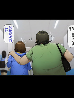 [Vadass (おるとろ)] ボクのいいなり上級生1.2.3[配菜機翻漢化組]_208
