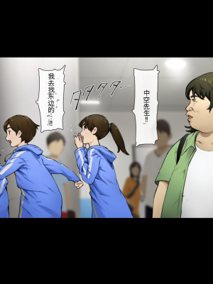 [Vadass (おるとろ)] ボクのいいなり上級生1.2.3[配菜機翻漢化組]_253